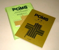 日本版　POMS