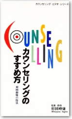 絶】カウンセリングのすすめ方 | サクセス・ベル株式会社 －心理検査